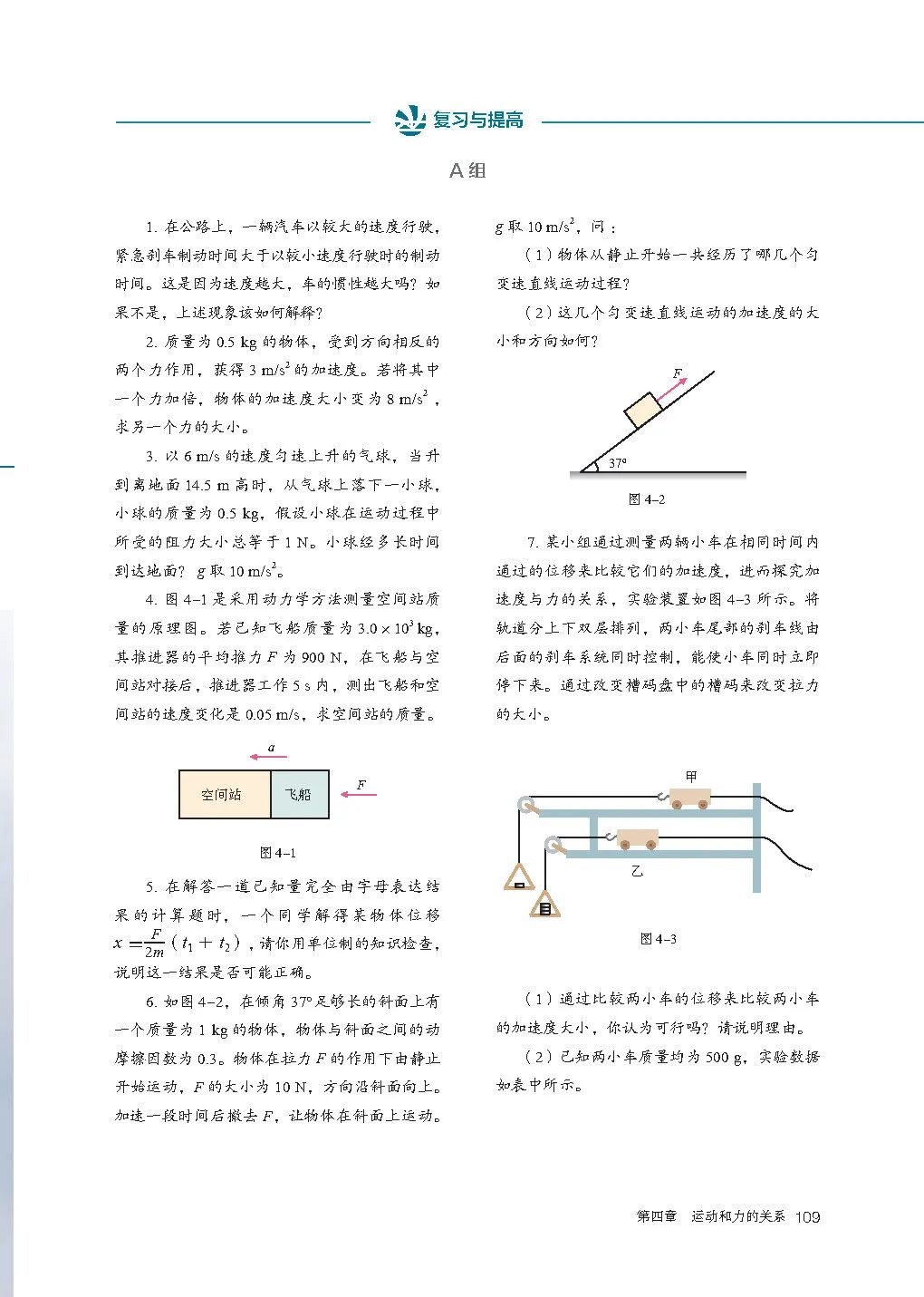 人教版高中物理教材电子版,2023高一物理电子课本人教版
