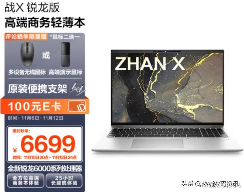 惠普笔记本电脑哪一款性价比较高,惠普战66r5京东双十一价格