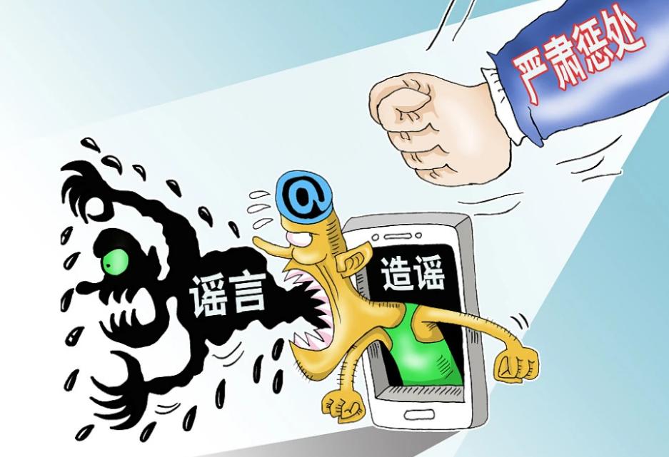 发表不当的网络言论，也需要负相关的法律责任