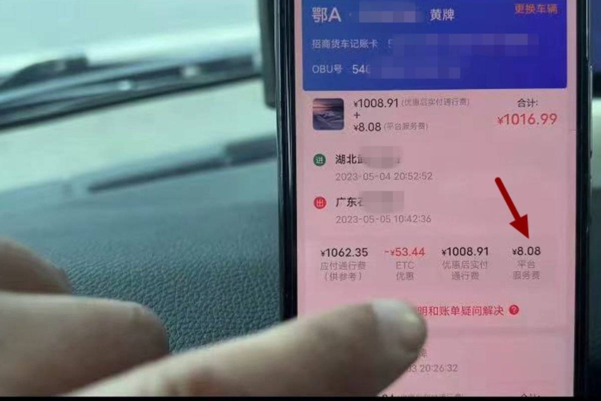 货车etc过路费多收了怎么办,货车etc扣费收服务费