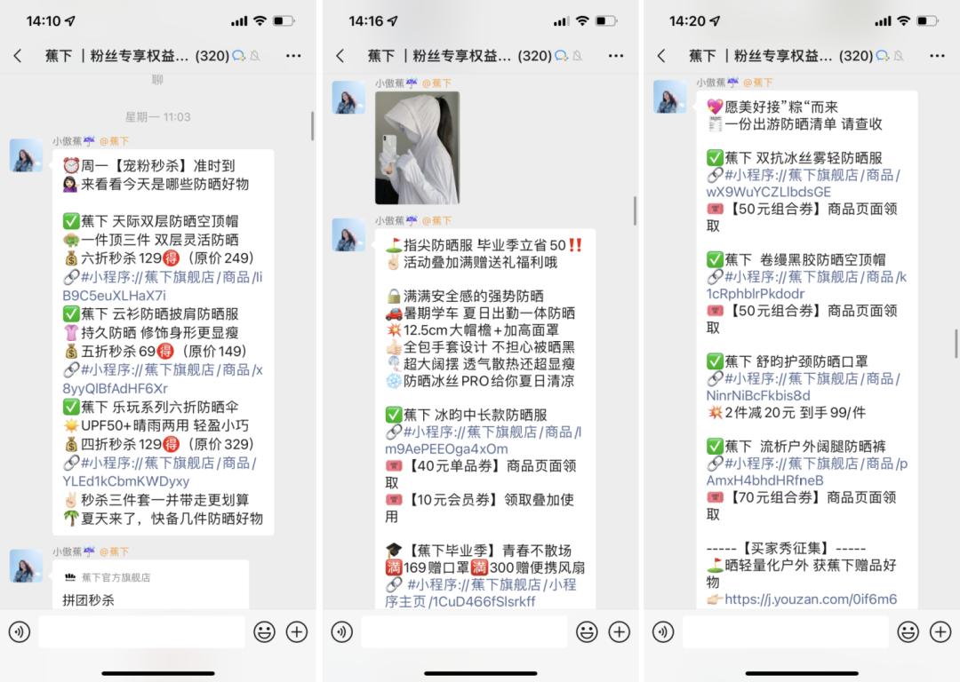 户外品牌TOP1，会员复购率三连增长，蕉下如何实现私域业绩高增长