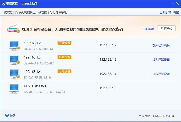 从黑科技到流氓软件，解读早期的“黑客软件”WiFi万能钥匙