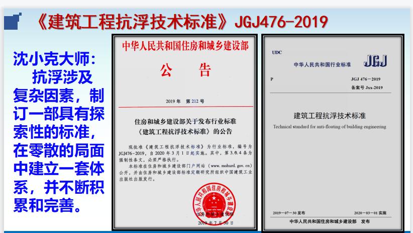 建筑抗浮要求指什么,抗浮锚杆设计技术标准规程