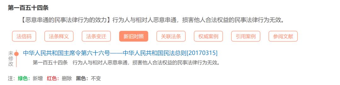 恶意串通诉讼罪的最新规定,恶意串通的诉讼时效民法典规定