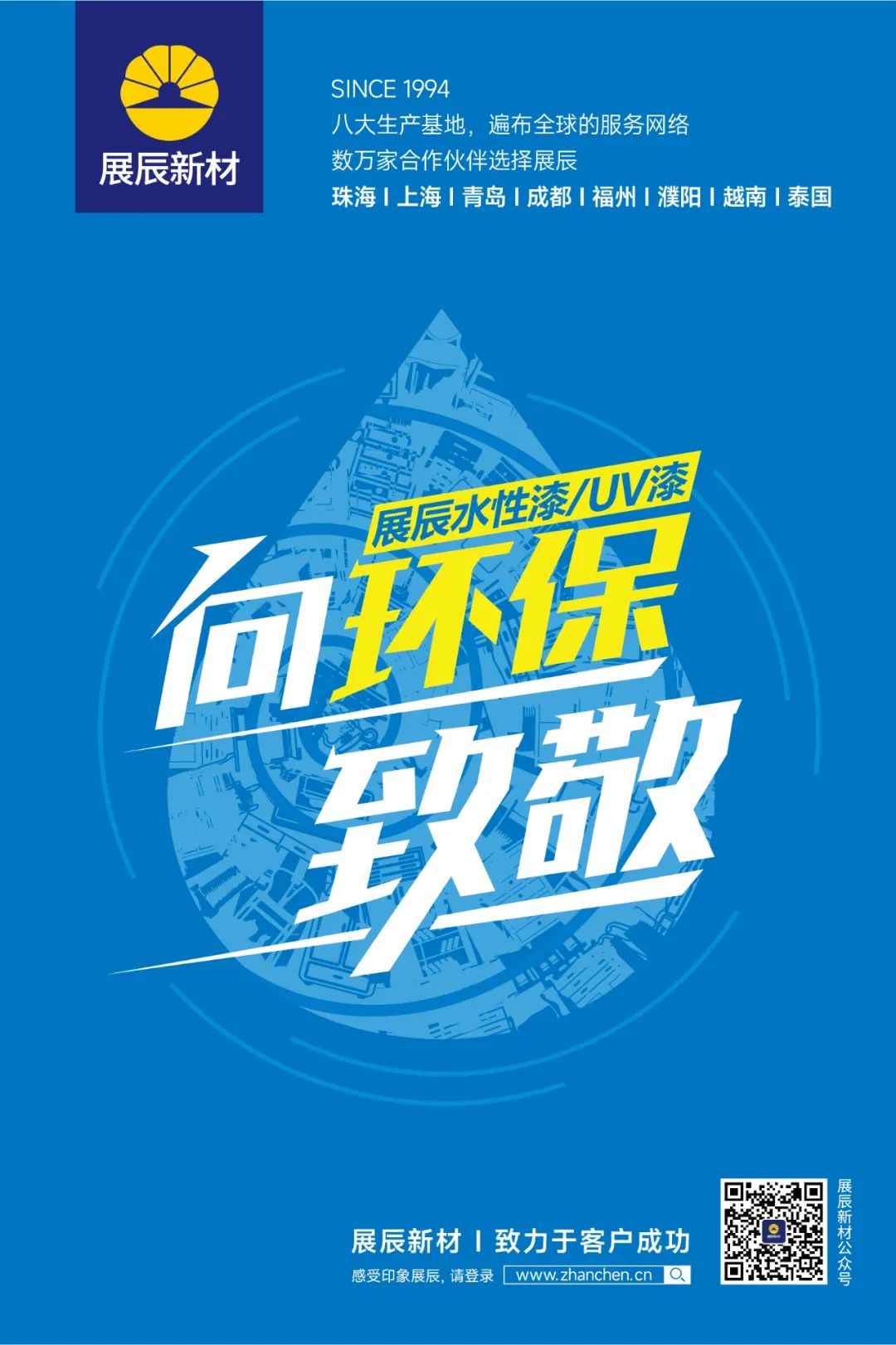 展辰涂料图片,展辰涂料深度分析