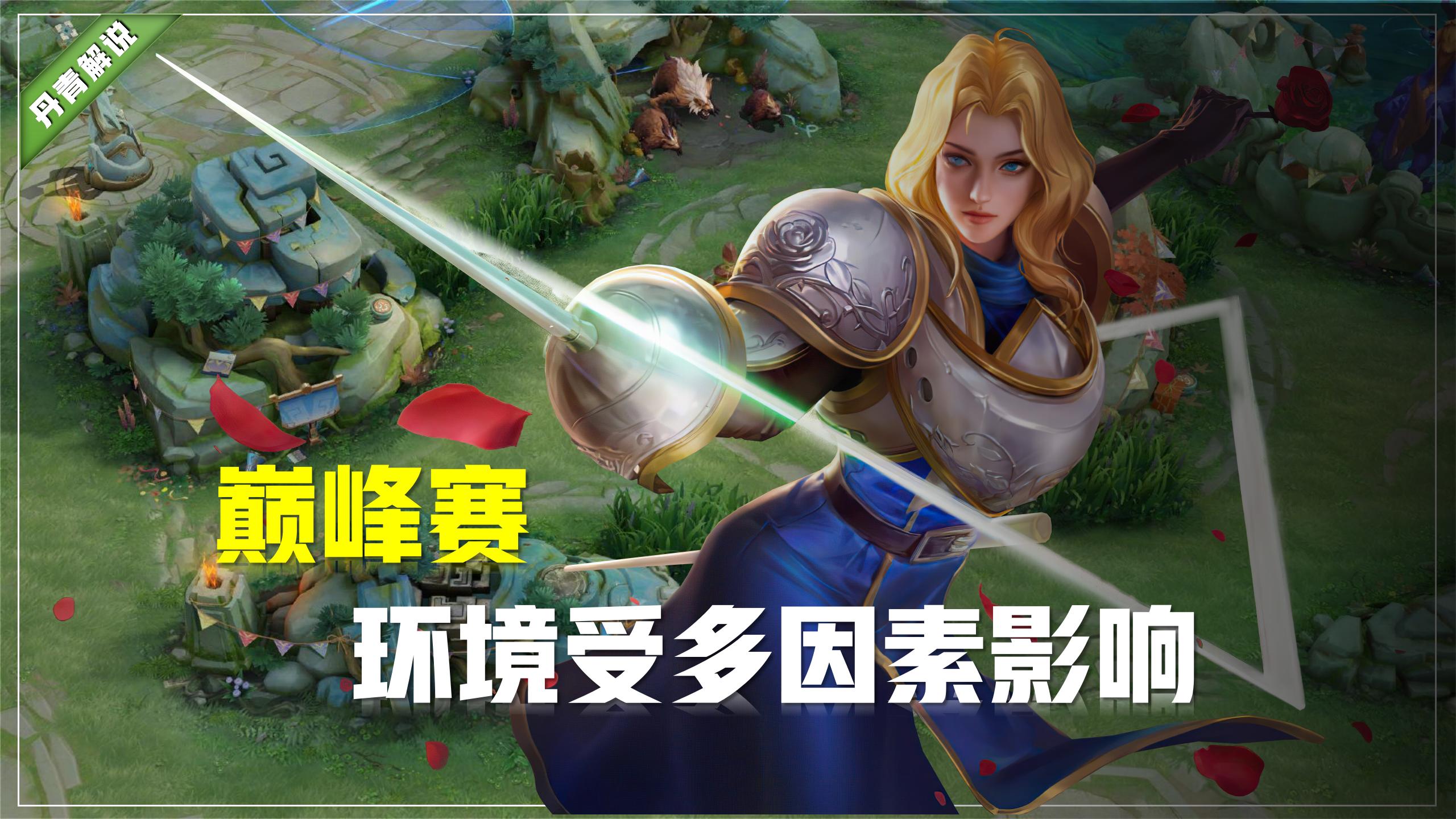 王者荣耀s35赛季官宣,王者s33新赛季正式官宣