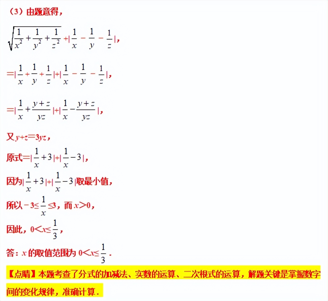 八下勤学早名校压轴题,八下尖子生每日一题视频讲解