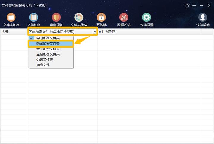 加密文件夹隐藏不见了,隐藏加密文件夹