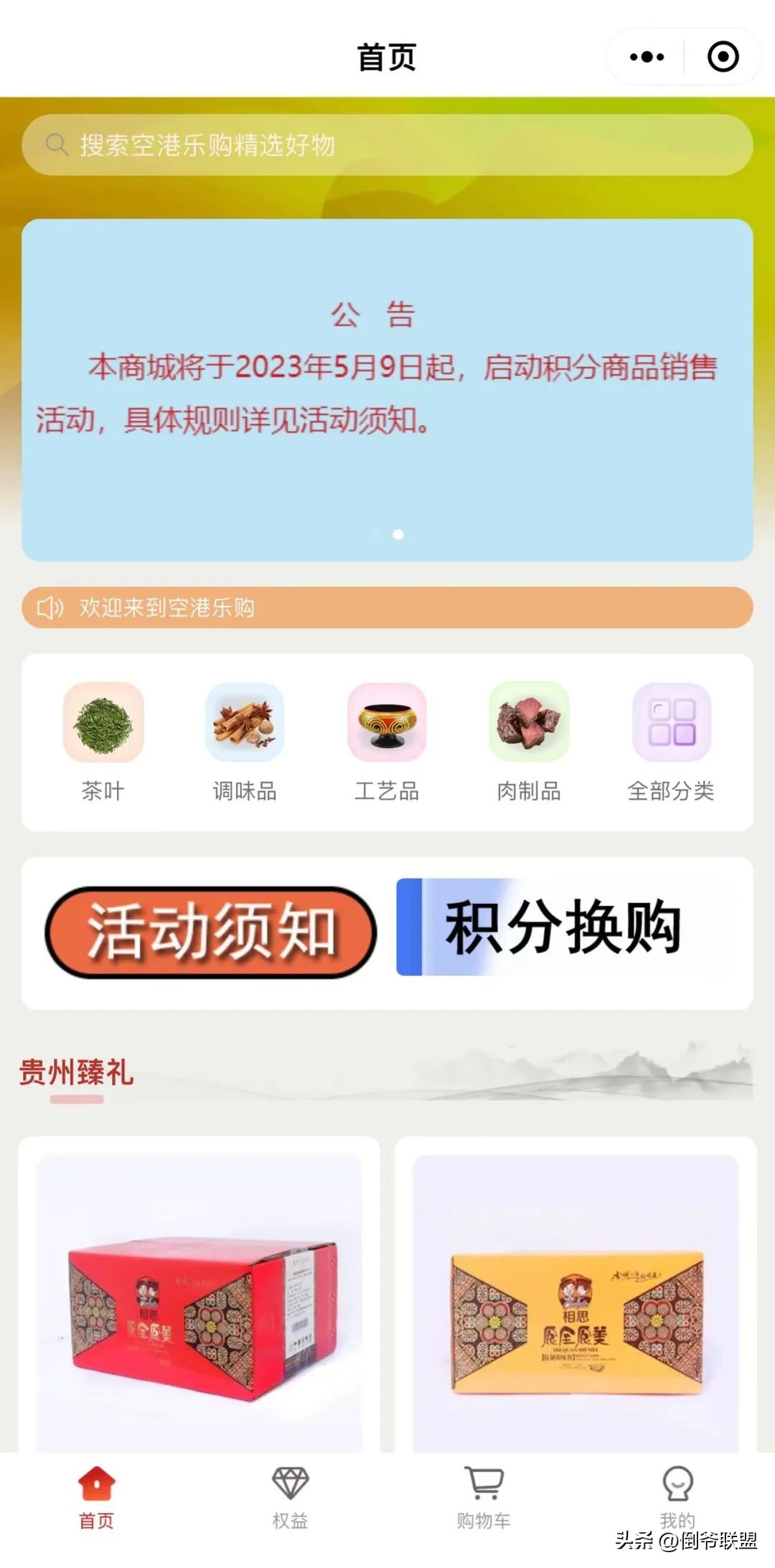 贵旅茅台活动 (贵州优惠购买茅台)