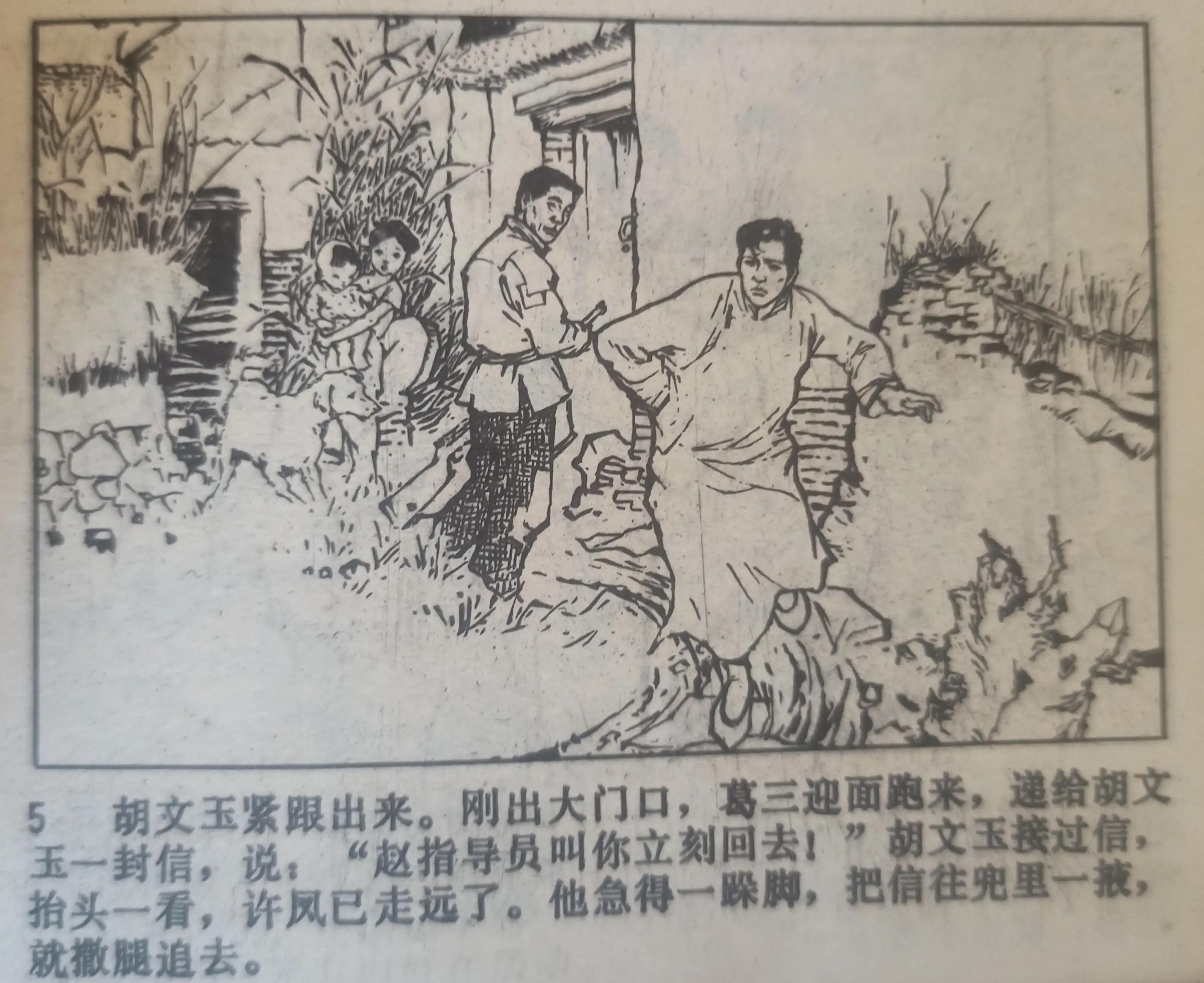连环画战斗的青春全集,连环画青春的画面