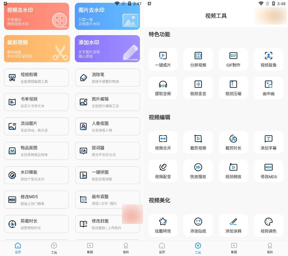 正确的裁剪方法视频,七种裁剪技巧视频