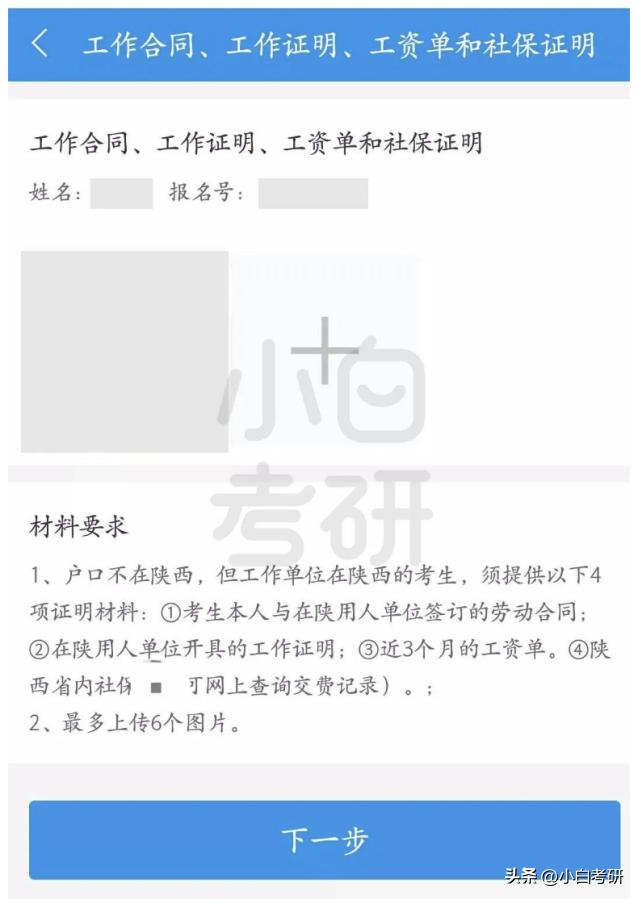 研招网网上确认通过还会有问题吗,研招网什么时候能网上确认