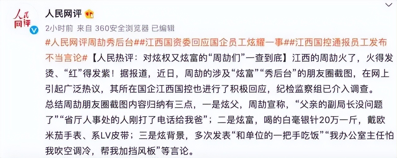 周劼喝二十万一斤的茶,南昌周劼白毫银针