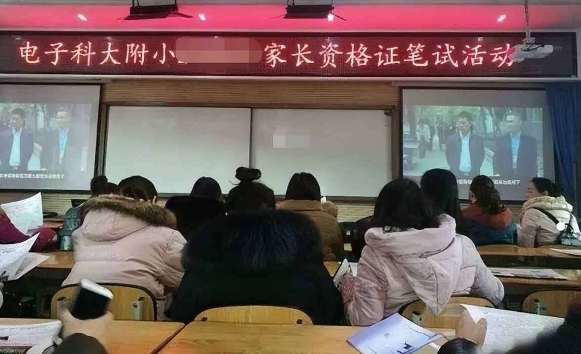 成都涉事小学回应连开三天家长会,网传成都一小学家长会连开三天