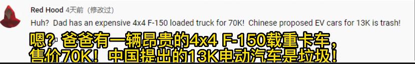 美国人眼中的中国新能源车,国外怎么评价国产新能源车