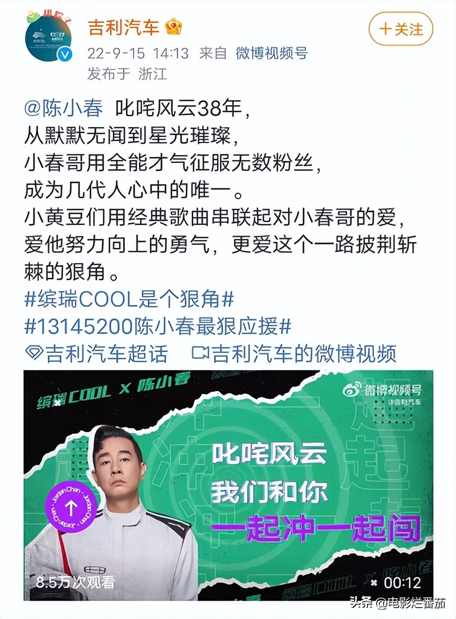 陈小春jasper应援,陈小春张智霖应援