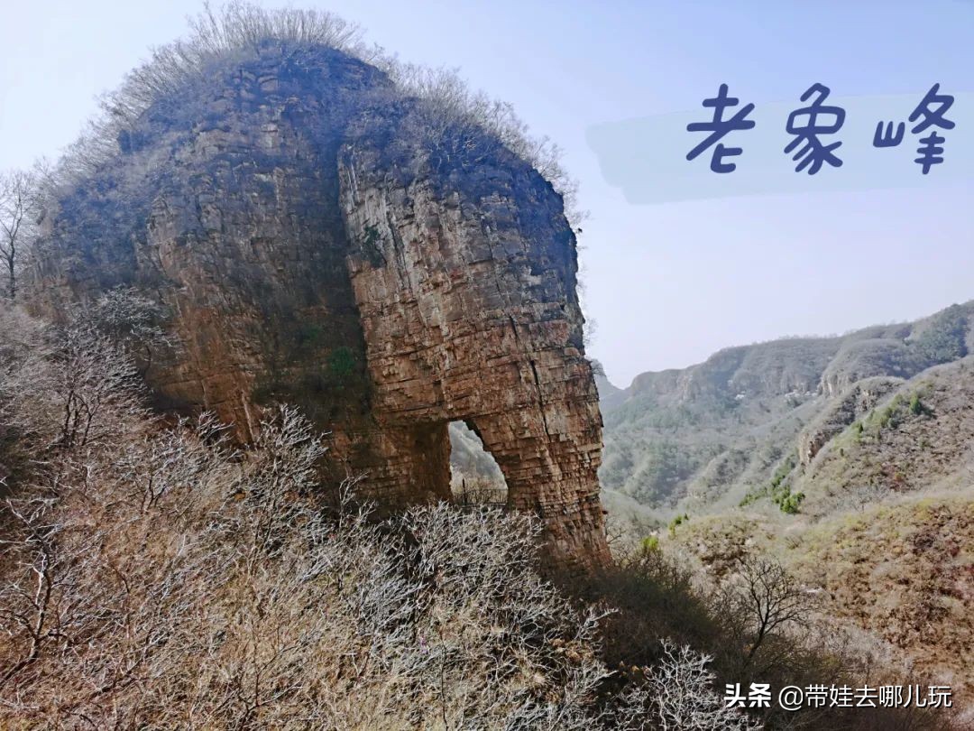 北京也有“象鼻山”?去不了桂林,可以来平谷饱眼福