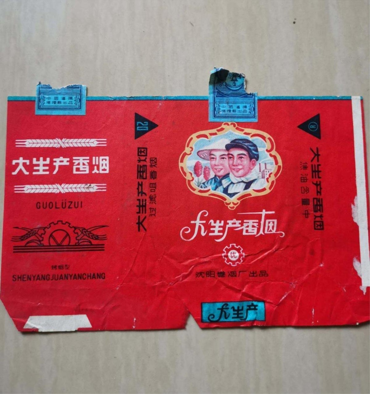 五六十年代的香烟只有几毛钱,50-60年代烟价格