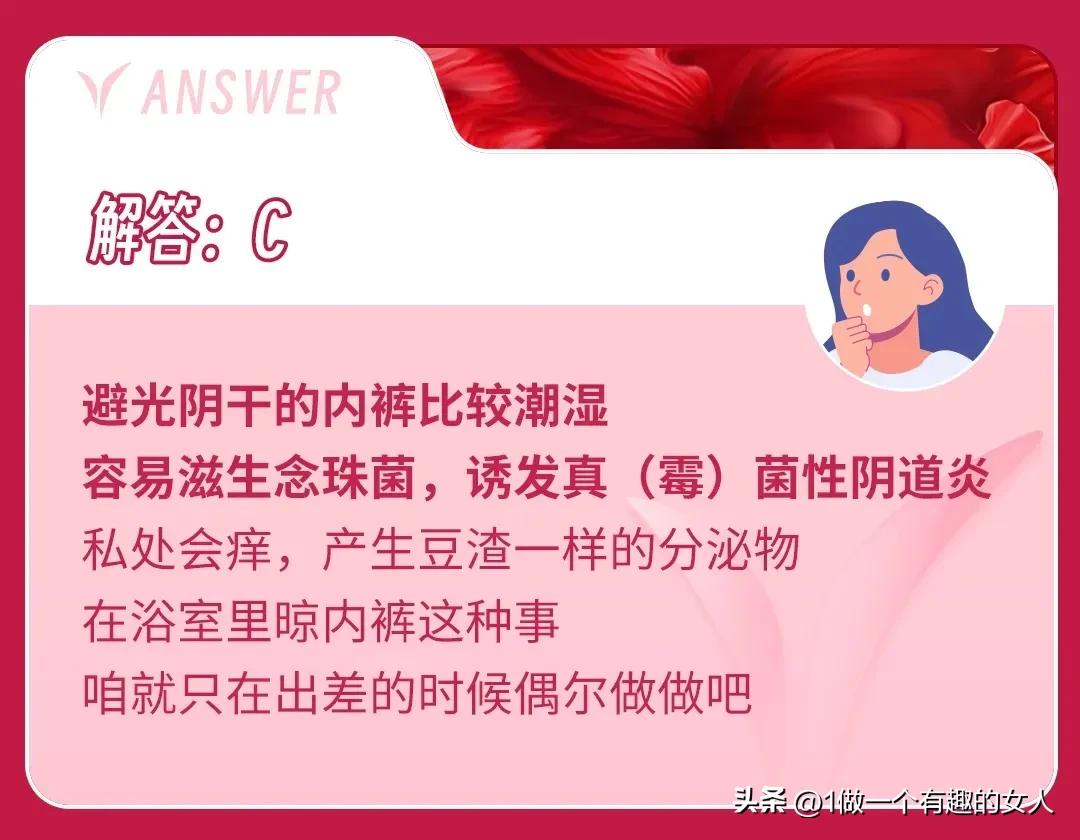 女生*处私**痒是为什么？生活作风问题？