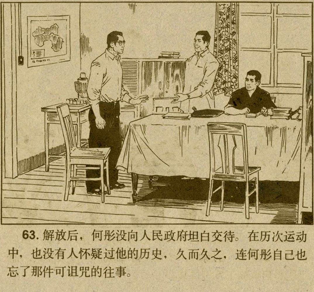 魔影连环画在线观看,魔影连环画