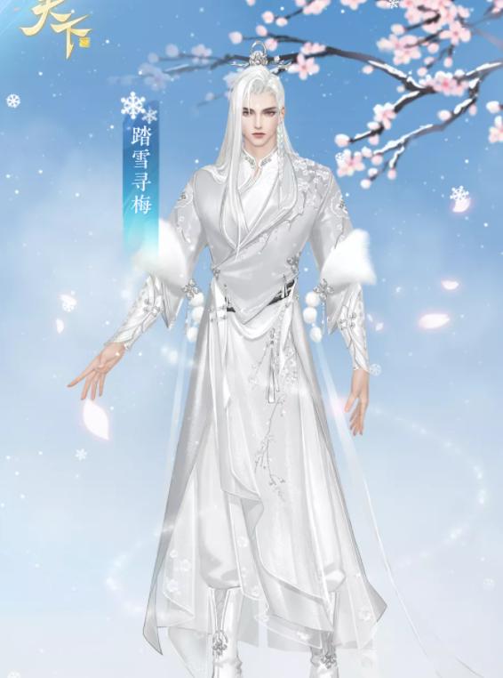 雪中悍刀行手游全国通用,天下手游衣服