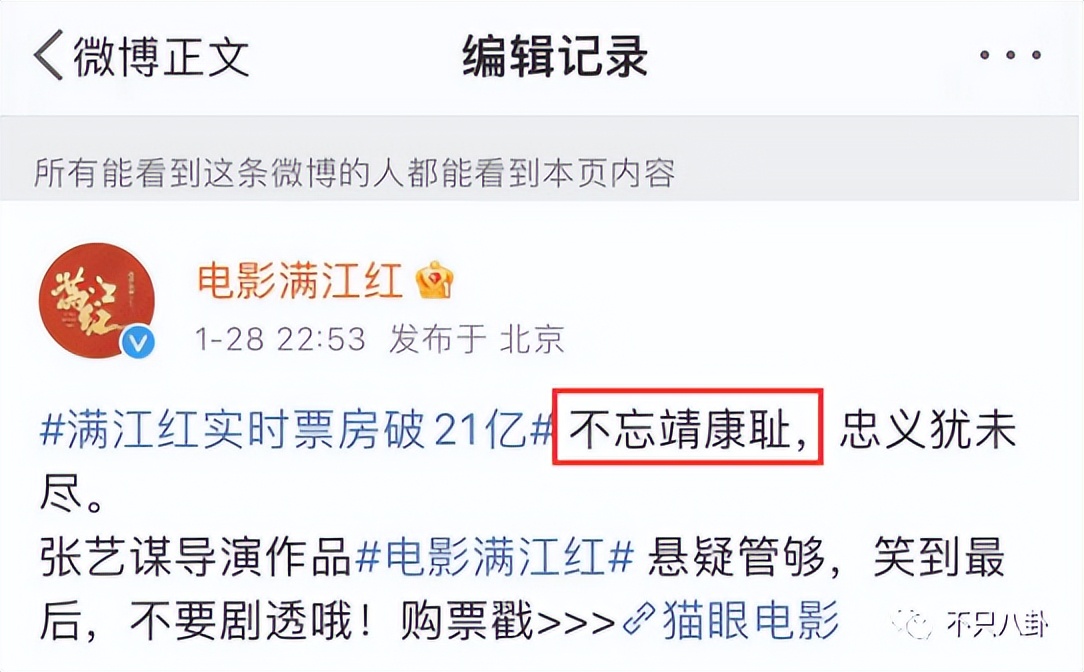 电影满江红遭吐槽,满江红电影吐槽回怼