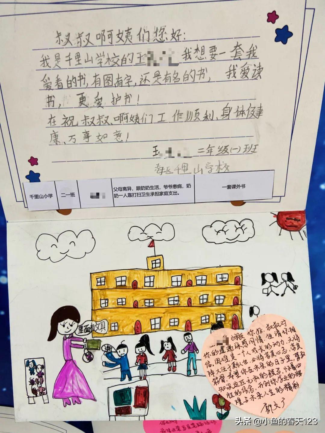 富德生命人寿2022“小海豚计划”爱心足迹|童心相连情满六一