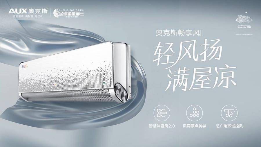 奥克斯极热挑战,奥克斯空调制热最高32度