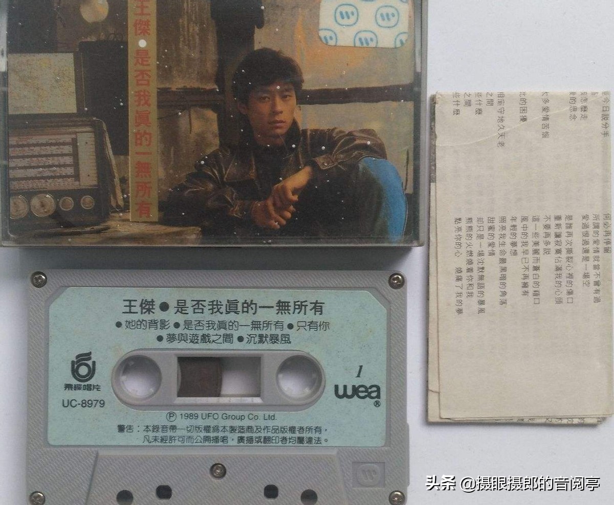 1989年1月王杰国语专辑《是否我真的一无所有》