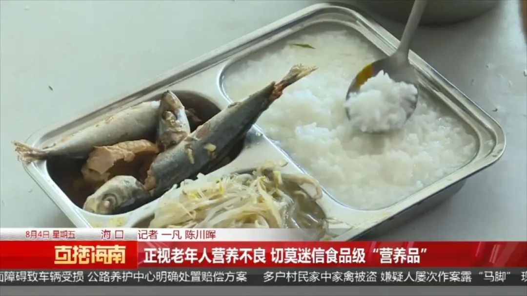 老人买保健品被骗儿子忍气吞声,老人花尽积蓄买保健品被骗