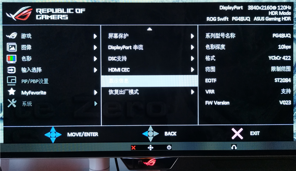 48英寸巨屏OLED电脑显示器——华硕巨擎48OLED入手4个月体验