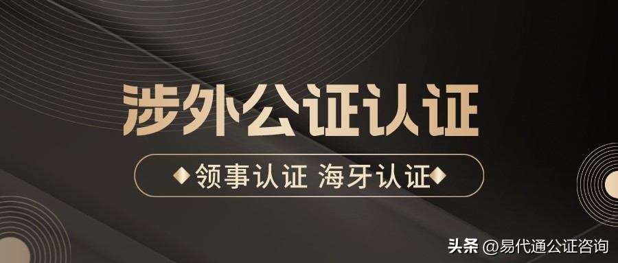 澳洲委托书,澳洲使馆认证正规程序