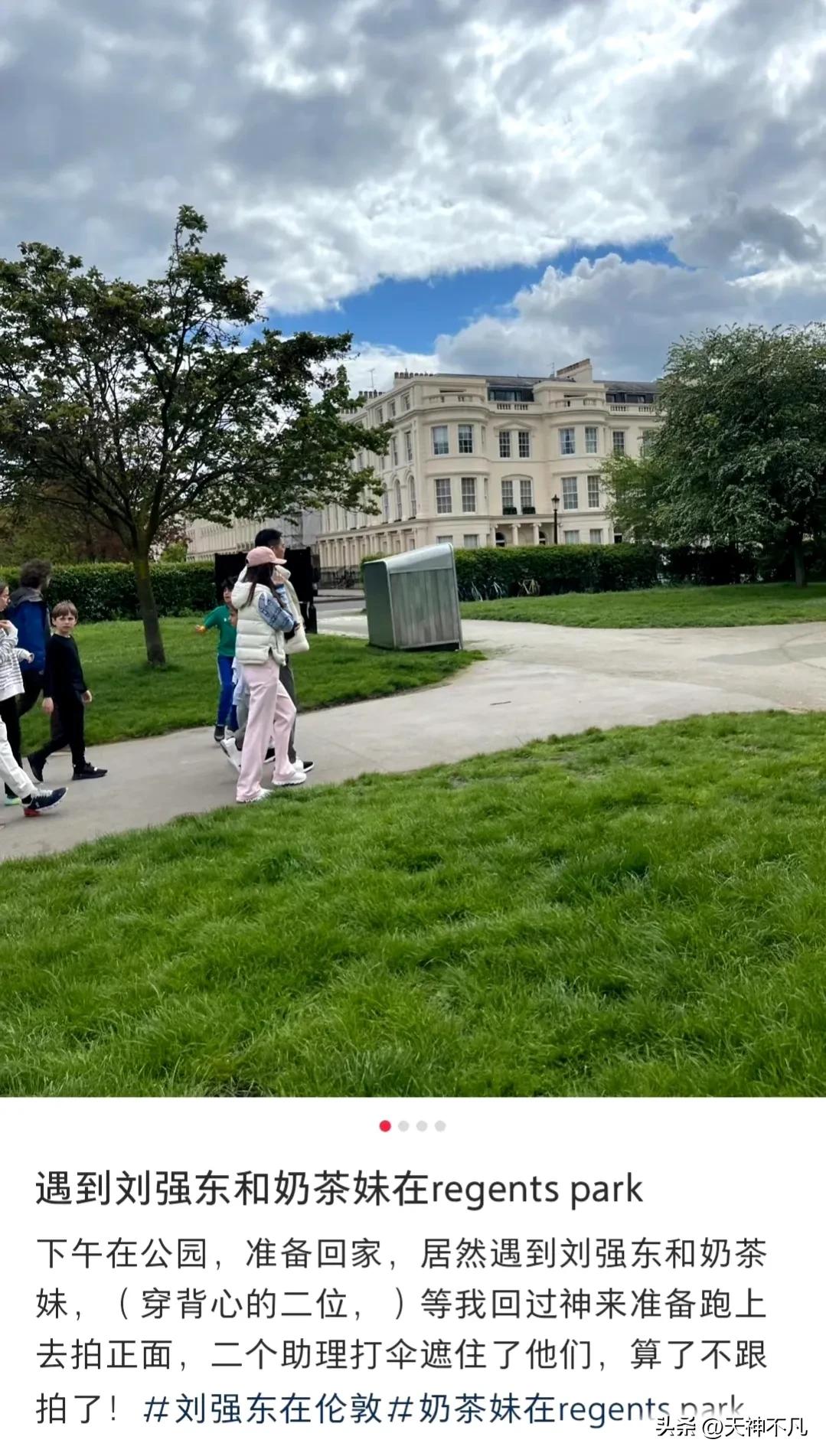 章泽天刘强东和朋友夫妻合影,刘强东章泽天英国皇室视频