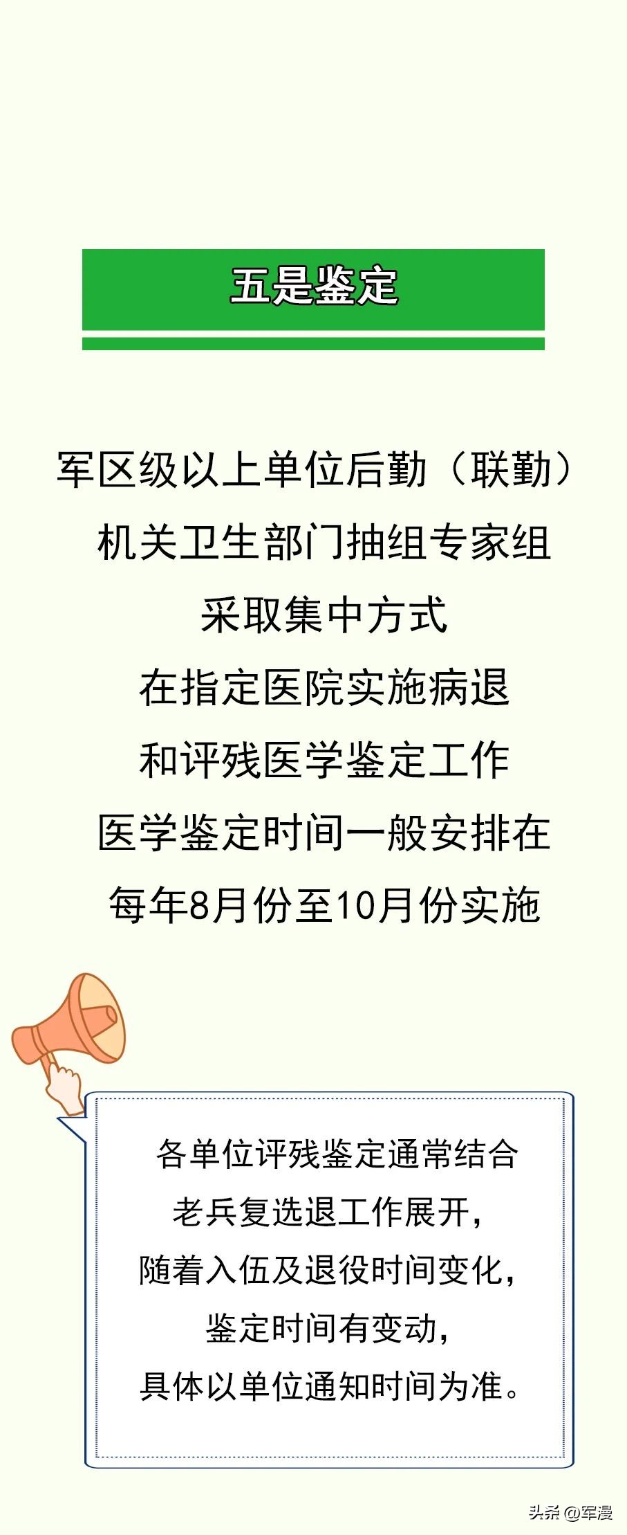 军人训练受伤怎么赔偿,军人评残最新标准细则全文