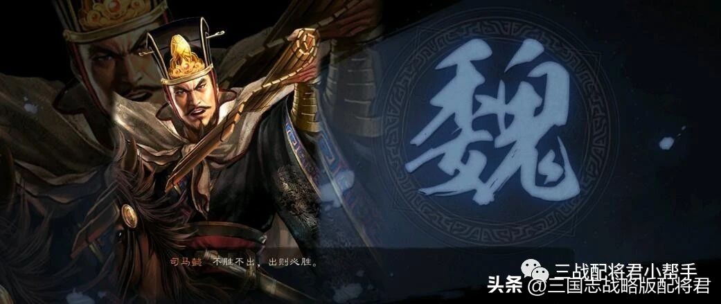 三国志战略版最坑的橙将,北伐打太尉