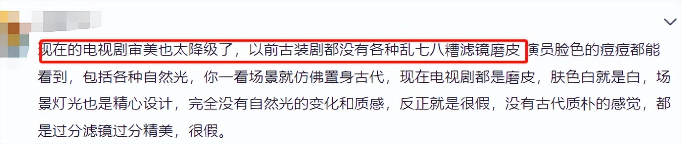 内娱怪象引热议，整容磨皮横扫各大国剧，越“不要脸”越火？