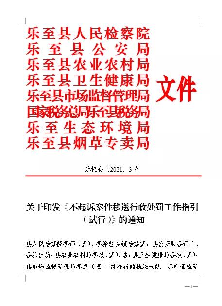 打好队伍建设“组合拳”,检察团队建设