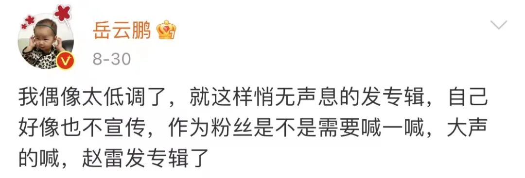 赵雷：我有些烦了