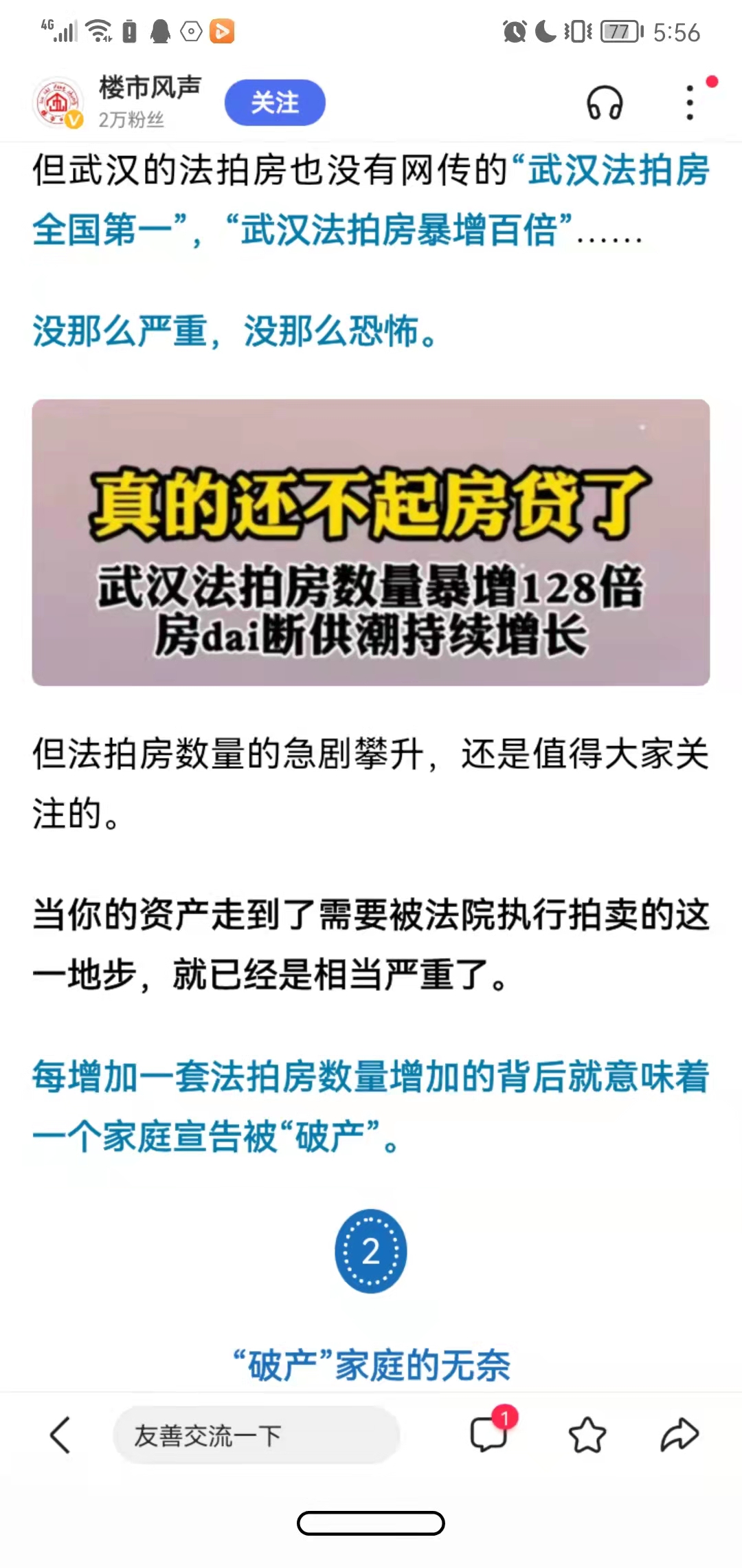 2021年在武汉买房需要什么条件,2020武汉买房需要提供哪些资料