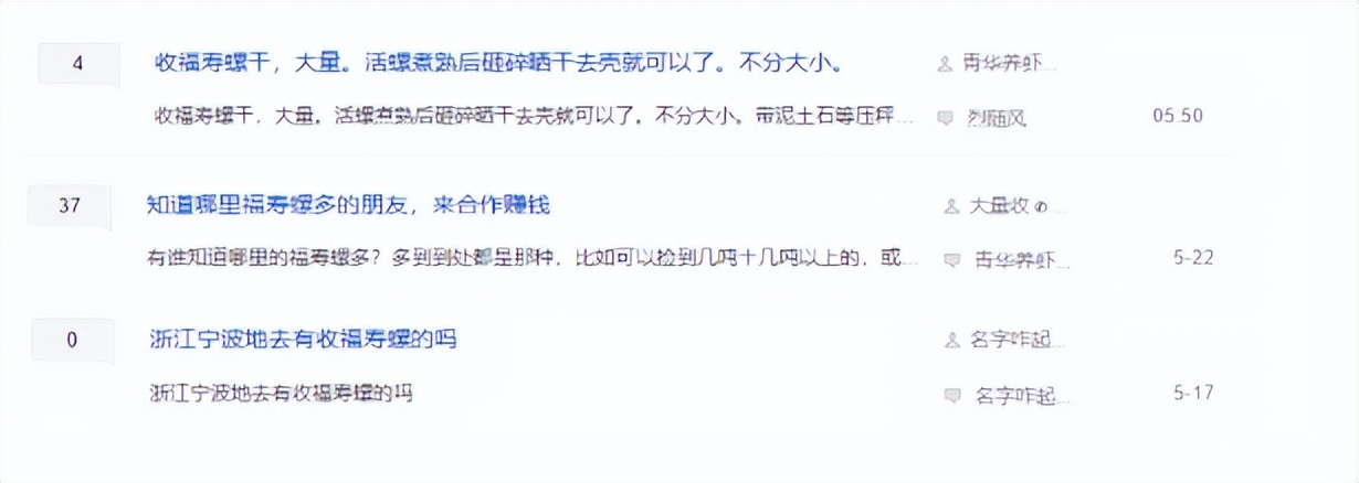 这种螺进入中毒高发季大家别吃,螺的寄生虫有什么危害