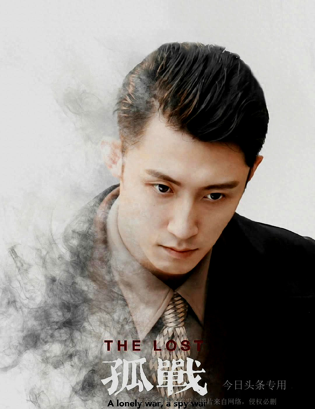 黄景瑜和辛芷蕾的谍战剧孤战,黄景瑜辛芷蕾将出演谍战剧孤战