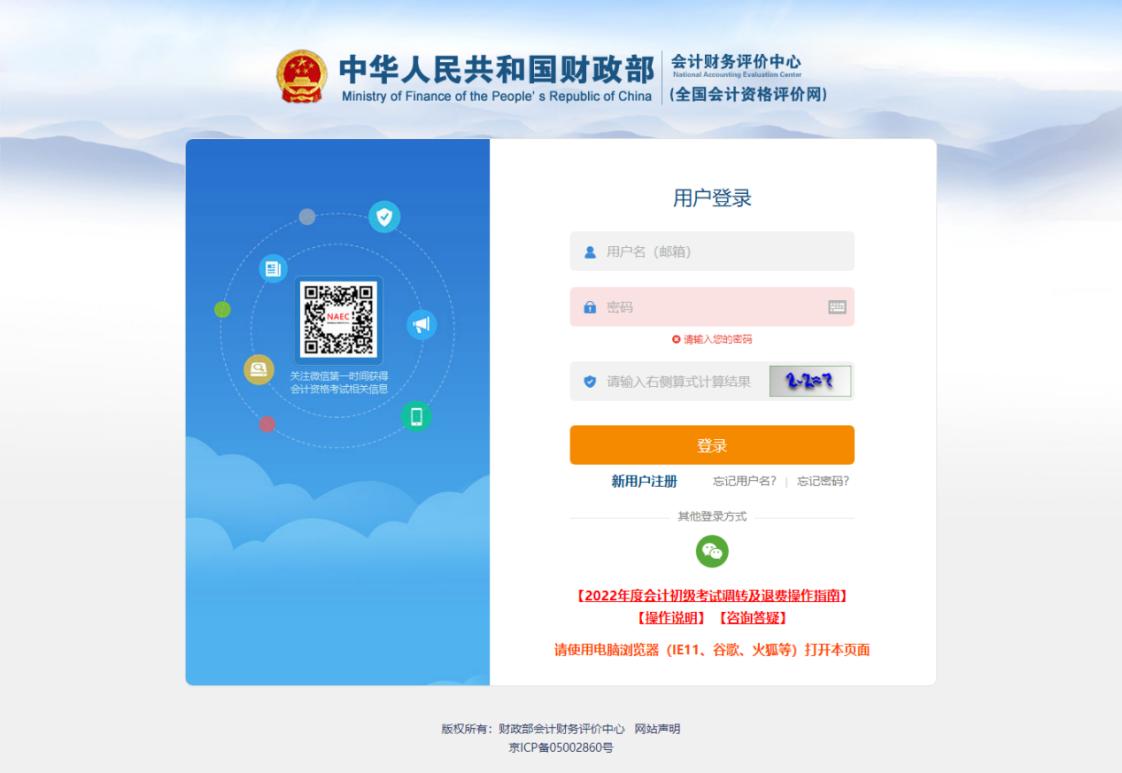 鍒濈骇浼氳鑰冭瘯鍦扮偣璋冭浆鎬庝箞鎿嶄綔,鍒濈骇浼氳鑰冭瘯鑰冪偣濡備綍鍒嗛厤