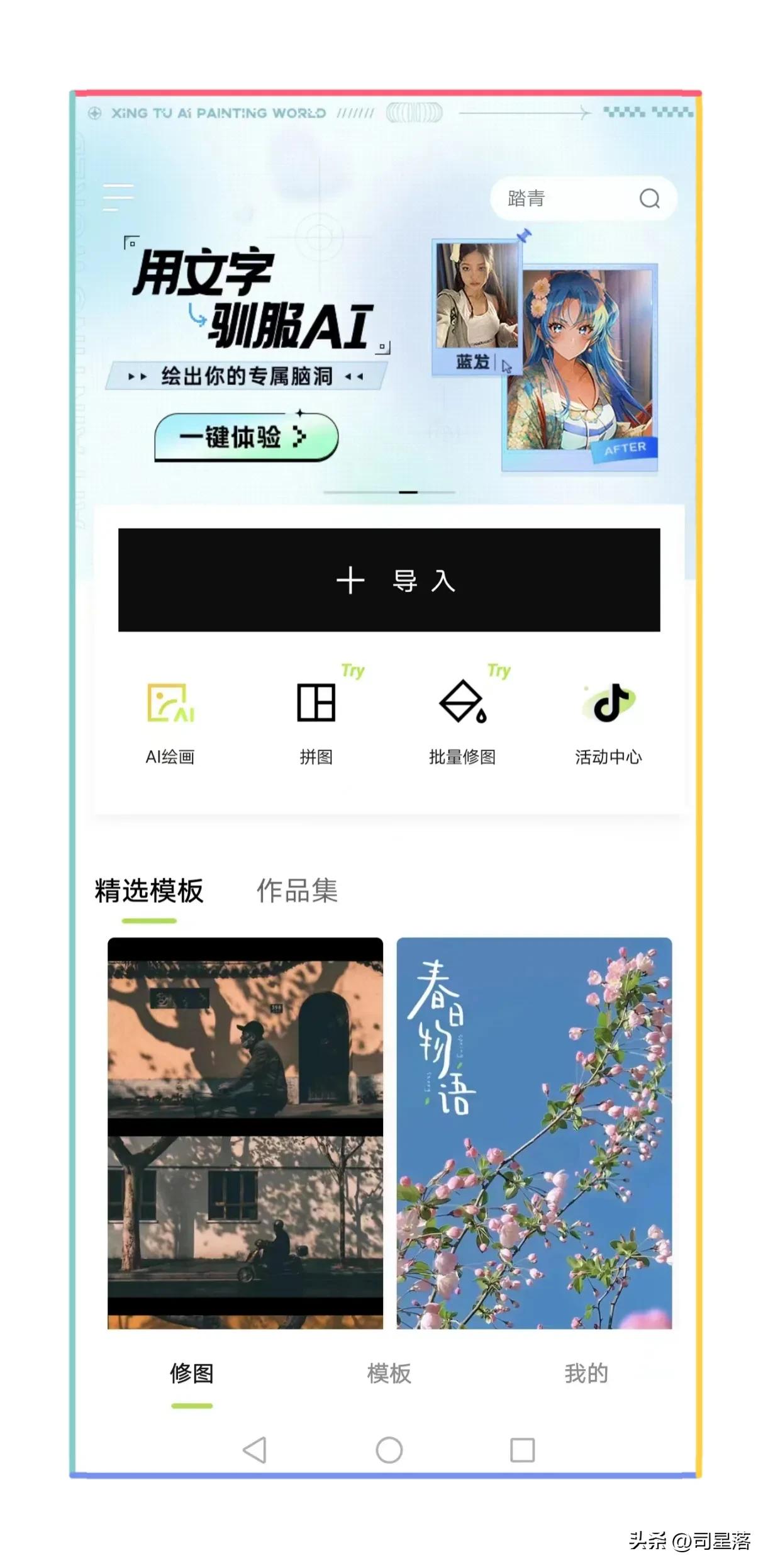 app作图神器,自媒体作图软件