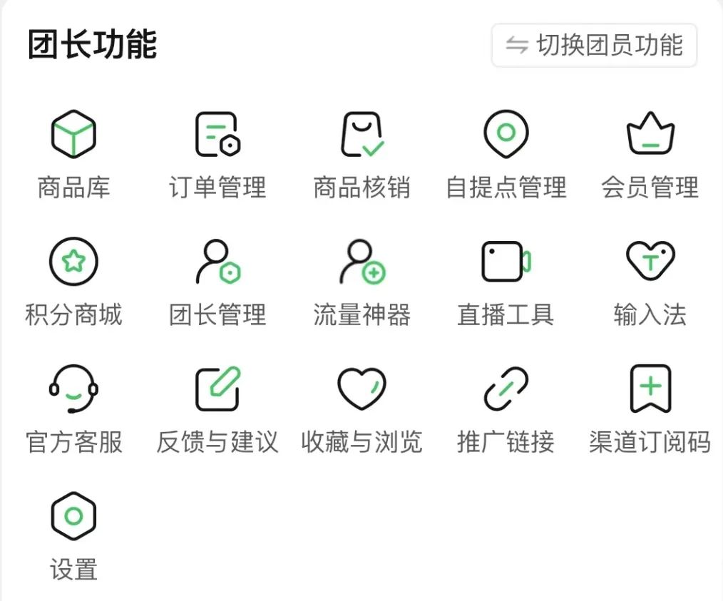社区团购怎么快速裂变团长,社区团购社群盈利模式