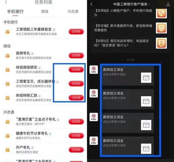 各家银行优惠汇总为你省钱小助手,银行超值立减江苏工行