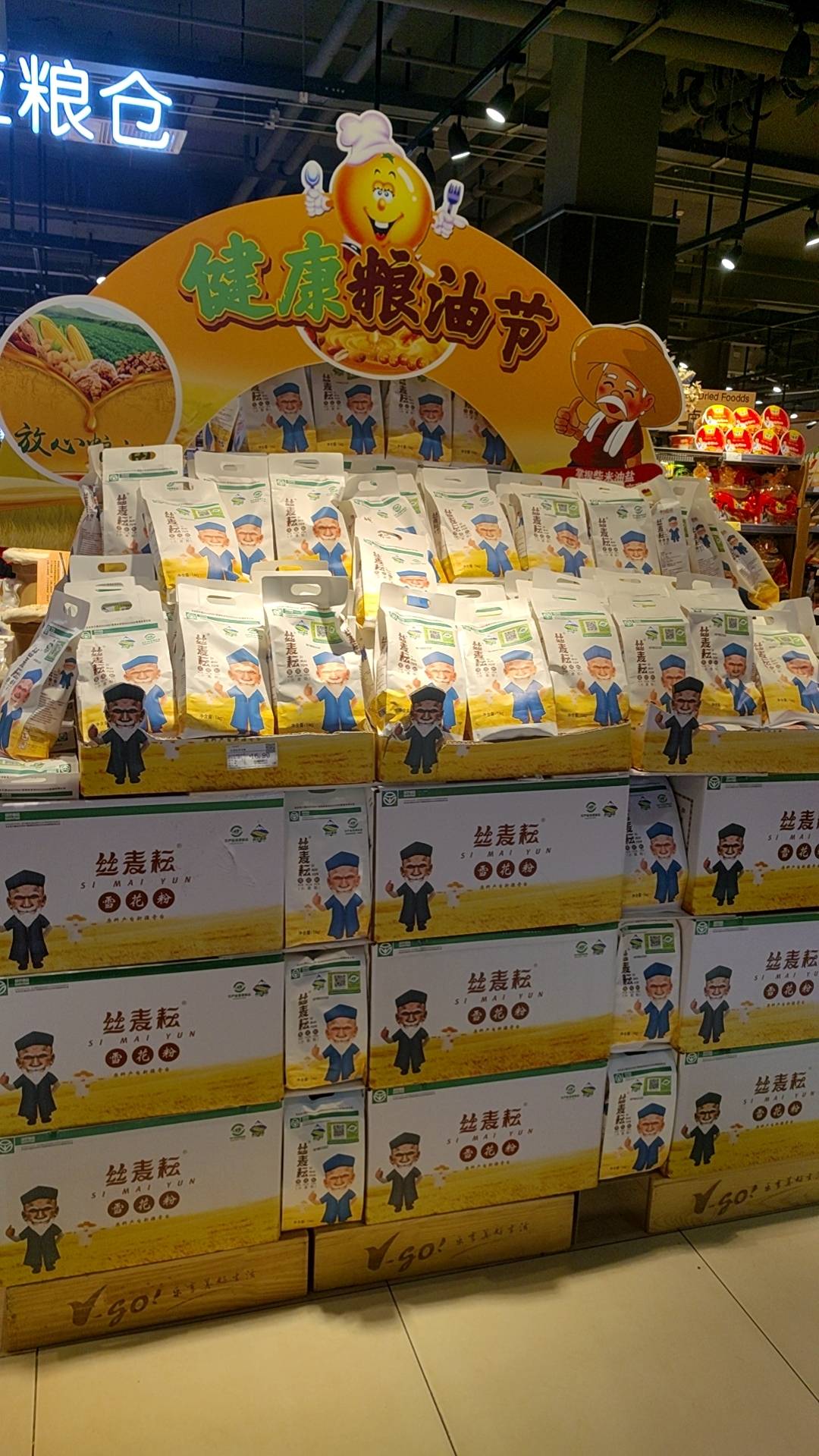 欧亚集团39周年庆震撼启幕,欧亚超市商业连锁