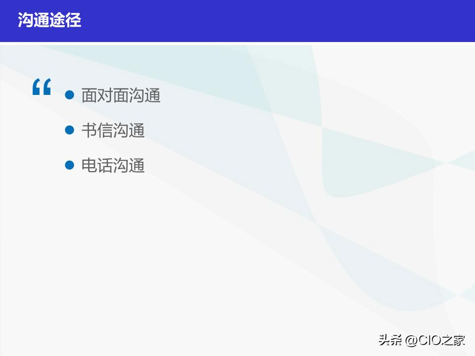 如何做好it采购经理,it项目经理简历模板