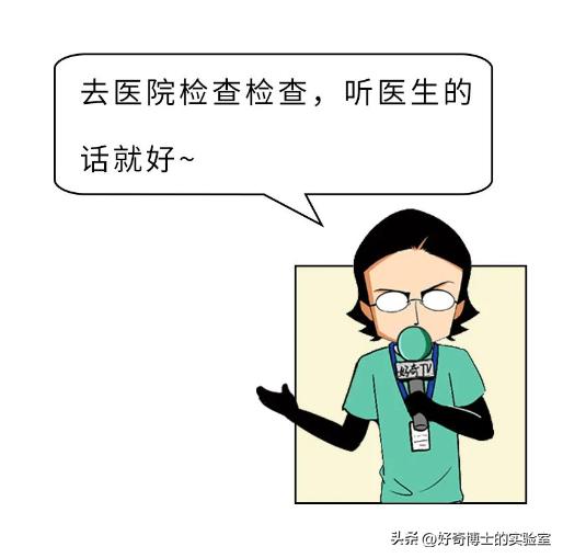 “*生活性**”对女生有什么坏处？