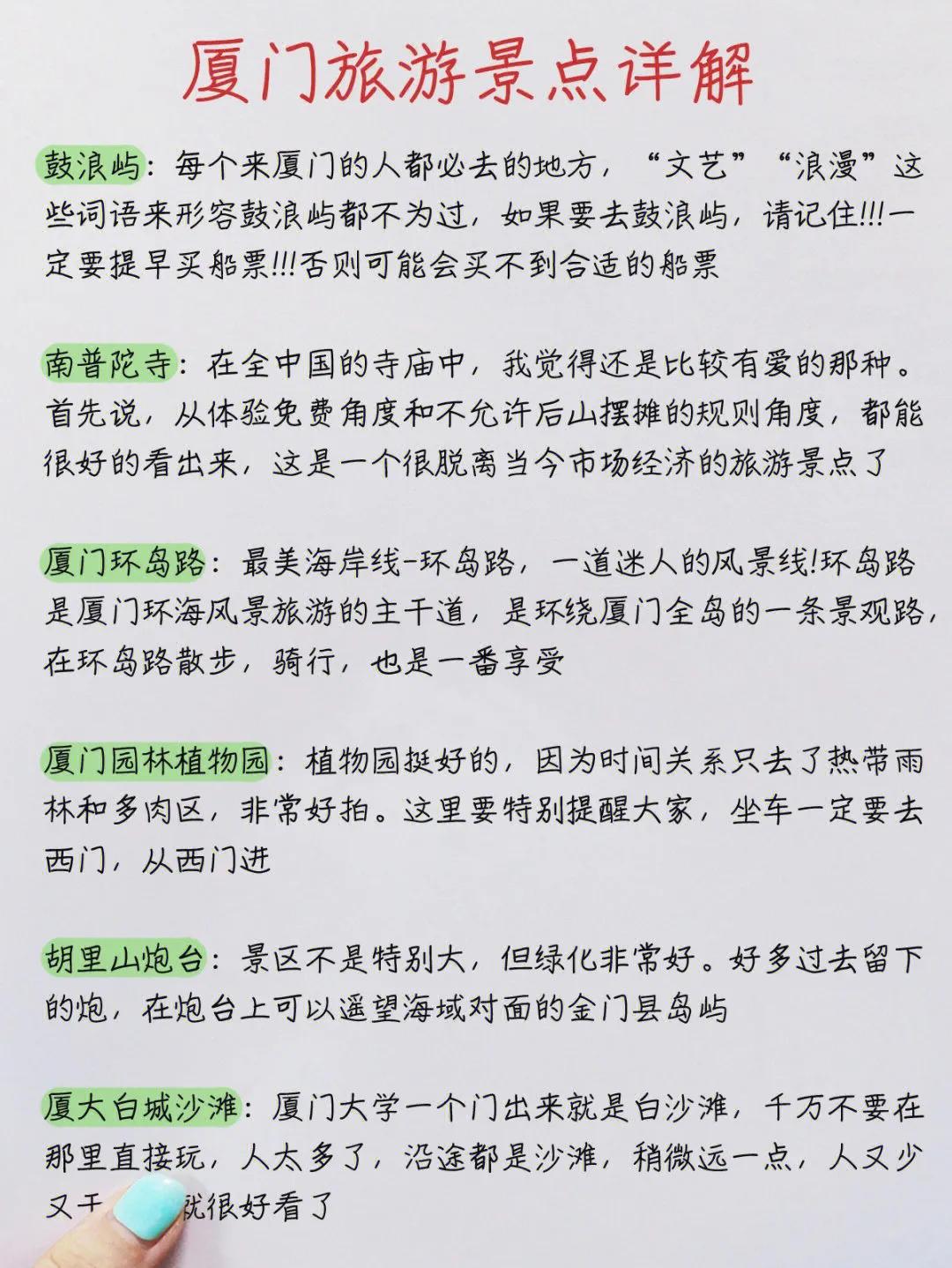 厦门旅游攻略美食住宿必去,厦门旅游景点及美食攻略