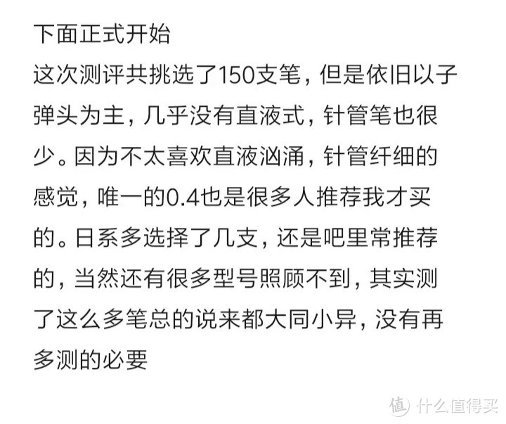 中性笔学生专用笔速干测评,书写流畅的中性笔评测